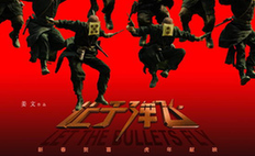 A poster of the film 'Let The Bullets Fly' A poster of the film 'Let The Bullets Fly'