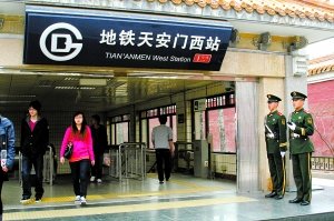 Beijing steps up subway safety Beijing steps up subway safety