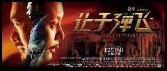 'Bullets' on course to break box office record 'Bullets' on course to break box office record