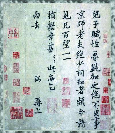 One of the five letters written in the Song Dynasty (960-1279). One of the five letters written in the Song Dynasty (960-1279).